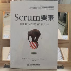 Scrum要素