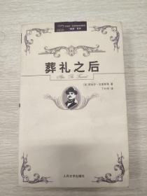 阿加莎·克里斯蒂侦探推理“波洛”系列（全32册）