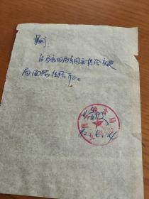 1982年保定市唐县粮食局关于马永田局长同意供给交通局面粉50斤。