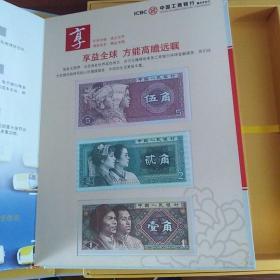 中国工商银行重庆分行建国50周年50元纪念钞一枚（J25096429保真）内有（银币一枚 邮票两张 钱币18.88元）纪念币和人民币429尾三同号