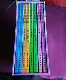 亲亲宝贝音乐故事集（春夏秋冬 全8册 石头和泡泡、提灯笼、河马医生的秘密武器、小火龙学跳舞、小风筝与老树怪、梦幻溪的嘉年华会、皮球与积木、追追追）1版1印 有书套
