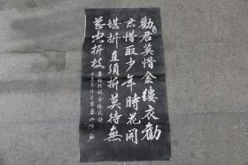 碑拓拓片 唐诗【金缕衣】宣纸拓片，原石愿拓。全手工拓 。字迹清晰