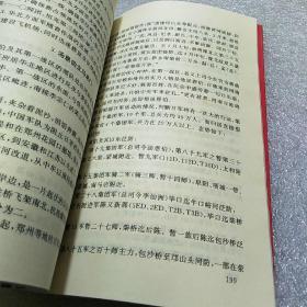 热点战争档案揭密之一——黄河魂：第一、二、八战区抗战纪实