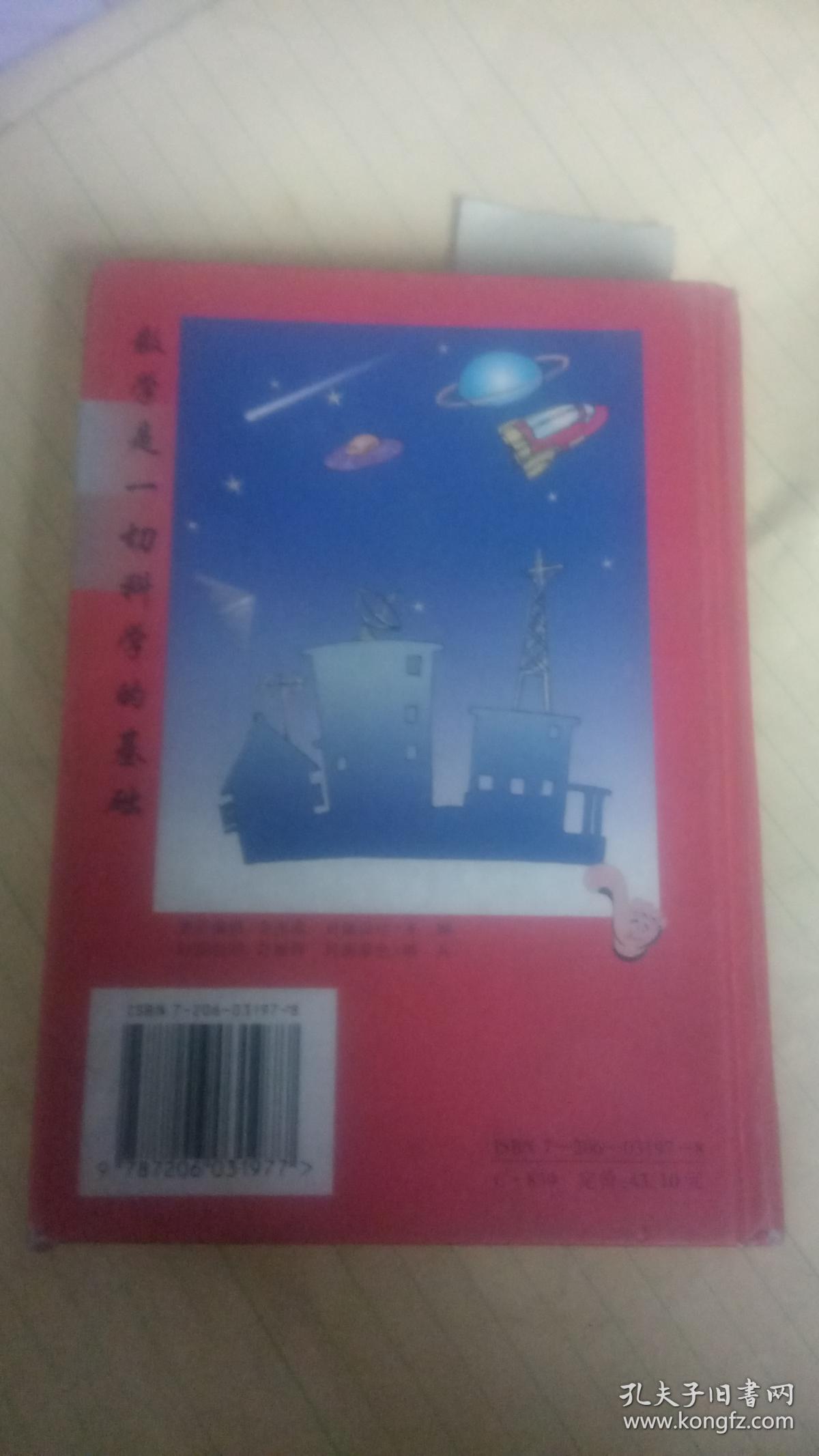 学生万能数学通【前附各国国旗、中国地图、世界地图】内页干净   一版一印   A4018