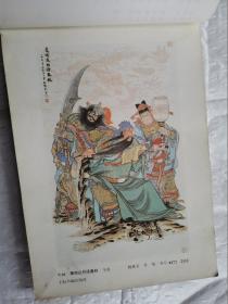 1989年年画对联缩样(1)%