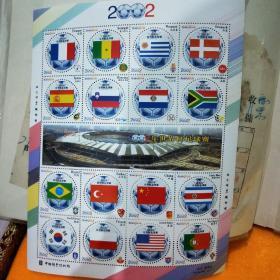 2002年JNB-2(2-1)世界杯纪念邮票全张