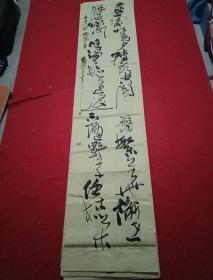 名家真迹：中国书法家协会会员，邳州市书法家协会主席萧国壮书法条幅《偶感》诗一首：“尘缘如梦转头空，阅历繁华识世轻。心向浮云知进退，不随野草任枯荣”（宣纸原作，宽50厘米，高230厘米；已鈐印）