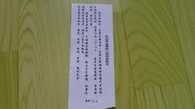 青城山高空单轨车(票价8元）