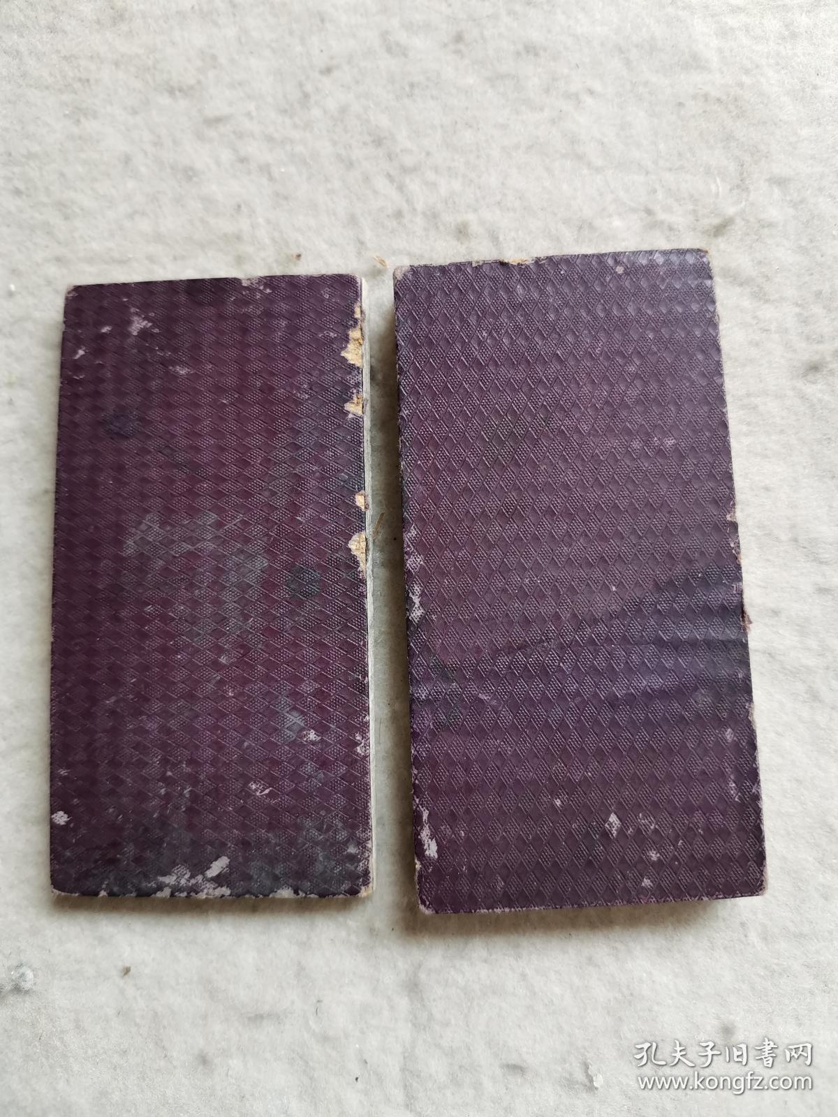 民国折装 空白册页 共32开  尺寸12x6cm