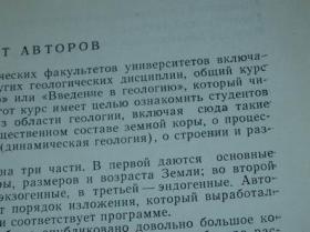 原版俄文1962年版 科学地质类【具体如图】