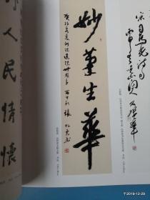 漾彩春秋阳泉美术院减员三十周年美术作品集