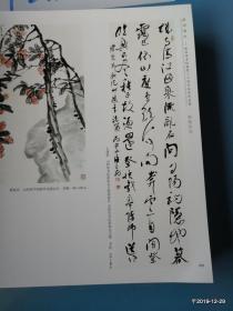 漾彩春秋阳泉美术院减员三十周年美术作品集