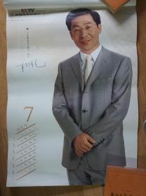 2006年中央电视台十佳播音员挂历高75厘米宽52厘米 十佳：鞠萍、白岩松、李瑞英、孙正平、周涛、撒贝宁、杨锐、崔永元、李咏、水均益；另有播音员：马斌、李文静、李小萌、史小诺、叶迎春、月亮、小鹿、董卿、侯丰、曹白；原物拍照有折痕，挂历上方中间下有小破损