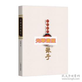 中国古代珠子（修订版）