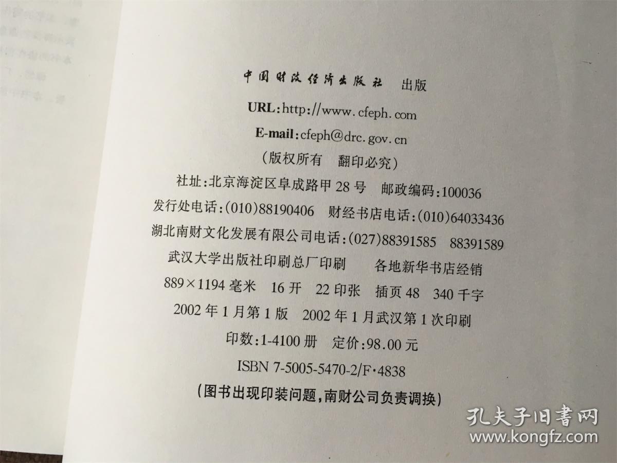 中外广告精品赏析 （精装 编号：1）