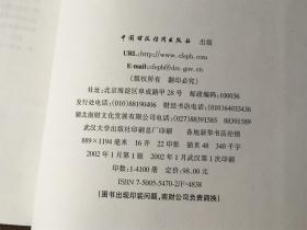 中外广告精品赏析 (精装 编号:1)