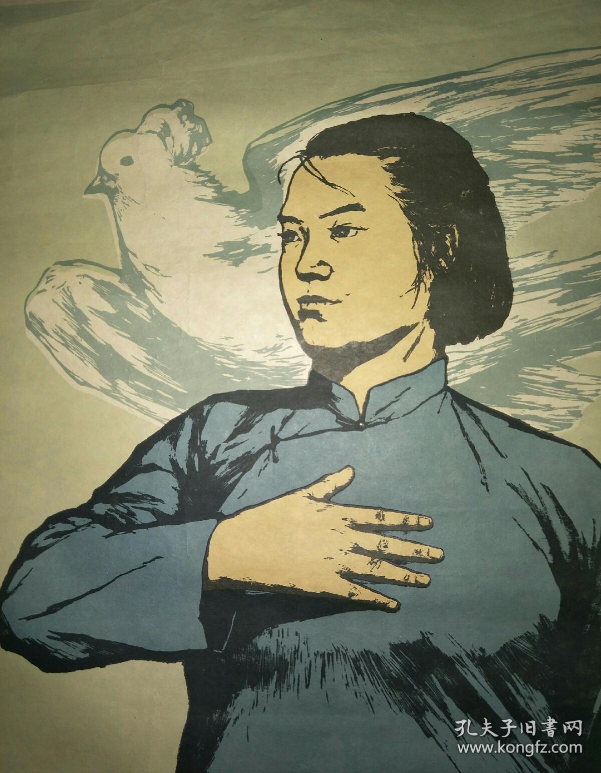 我们衷心热爱和平（1952年宣传画，彦涵刻，人民美术出版社，76.5厘米×54厘米）