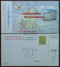 企业金卡-青岛市胶州中心医院2000