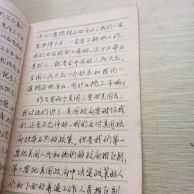 钢笔行书字帖1