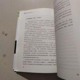 互联网思维独孤九剑：移动互联时代的思维革命