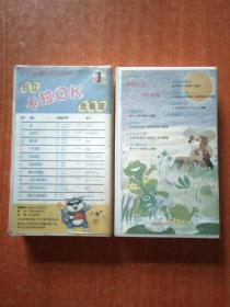 录像带2盒合售：日立卡拉OK伴奏带(1)、小歌星卡拉OK系列之卡通美术影视歌曲