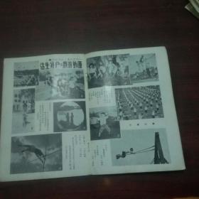 柯达杂志第七卷第九期（1936年）（有大量摄影图片的民国老期刊内容完整）