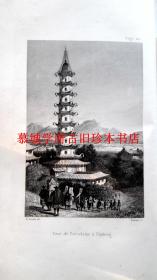 皮装/法文原版/钢版插图本/法国汉学著作《中国》 CHAVANNES DE LA GIRAUDIÈRE: LES CHINOIS PENDANT UNE PÉRIODE DE 4458 ANNÉES - HISTOIRE, GOUVERNEMENT, SCIENES, ARTS, COMMERCE, INDUSTRIE, NAVIGATION, MOEURS ET USAGES