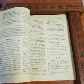 秘方600条.养生强身益寿良方精选.有名老中医宫廷秘方.抗癌.壮阳补肾.延年益寿.药酒.药粥药膳.美容.妇产.儿科.方剂丸剂散剂等功用配方制法用法.E577