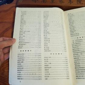 秘方600条.养生强身益寿良方精选.有名老中医宫廷秘方.抗癌.壮阳补肾.延年益寿.药酒.药粥药膳.美容.妇产.儿科.方剂丸剂散剂等功用配方制法用法.E577