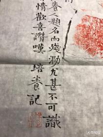 林培养题跋北朝造像一纸
