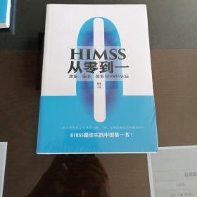 从零到一（有塑封，未开启）