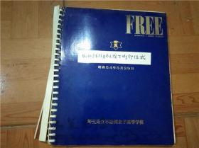 【日文日本原版老相册】 FREE 昭和3年11月今上陛下御即位式 34张图片 1928年御即位当日东京登基典礼