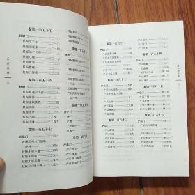 圣济总录（第八册）―中国古医籍整理丛书，