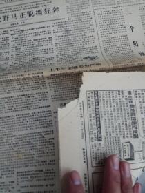 中国青年报--1988年8月18日刊有中国进入全面改革的攻坚阶段