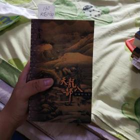 金庸作品集：天龙八部（全五册）三联书店.口袋本、1999年1版2印