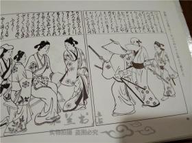 原版日本日文書 図绘江户おんな百姿 花咲一男编 三樹書房 昭和51年 16开硬精装