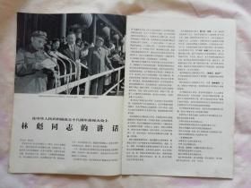 1967年11期增刊