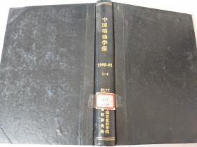 中国粮油学报