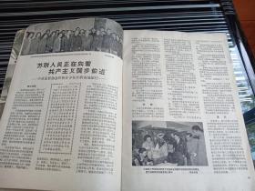 苏中友好1960年25期