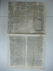 清代原版报纸京报(第5307号)大清光绪念一年九月十六日申报附张---品佳