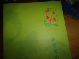 广州名店菜谱(单)---西海---菜谱---16开