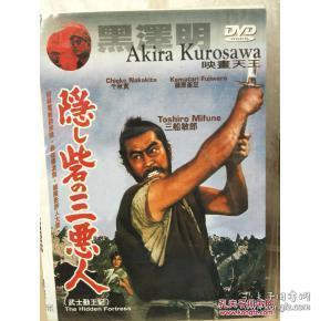 武士勤王记 DVD 黑泽明