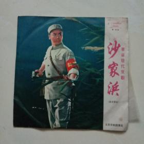 革命现代京剧：沙家浜  全十场