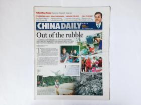 CHINA DAILY （《中国日报》）ASIA  WEEKLY， 2015年7月31日——8月6日。