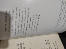 勤脑的懒蚂蚁:中国企业家学理论解析
