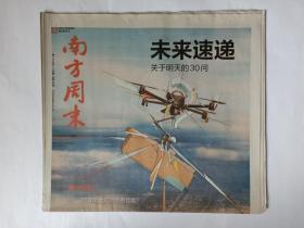 南方周末 2016年12月29日，共28版（人工智能会威胁人类生存吗，未来速递：关于明天的30问，全球化时代过去了吗，中国电影能在美国大卖吗，70年宅地能否免费续期，A股何时重返牛市）。