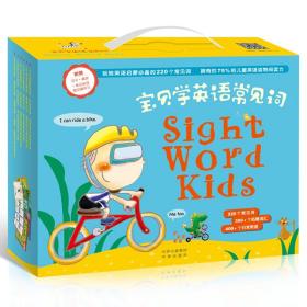 宝贝学英语常见词 Sight Word Kids(10册)