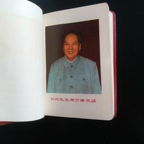 毛主席最新指示 毛像4张 毛林合影一张 林题词三页照片1968年**版红色本。