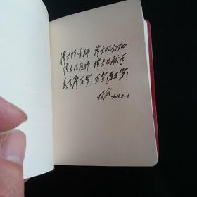 毛主席最新指示 毛像4张 毛林合影一张 林题词三页照片1968年**版红色本。。