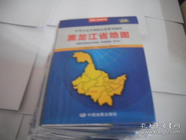中华人民共和国分省系列地图：黑龙江省地图 （新版）
